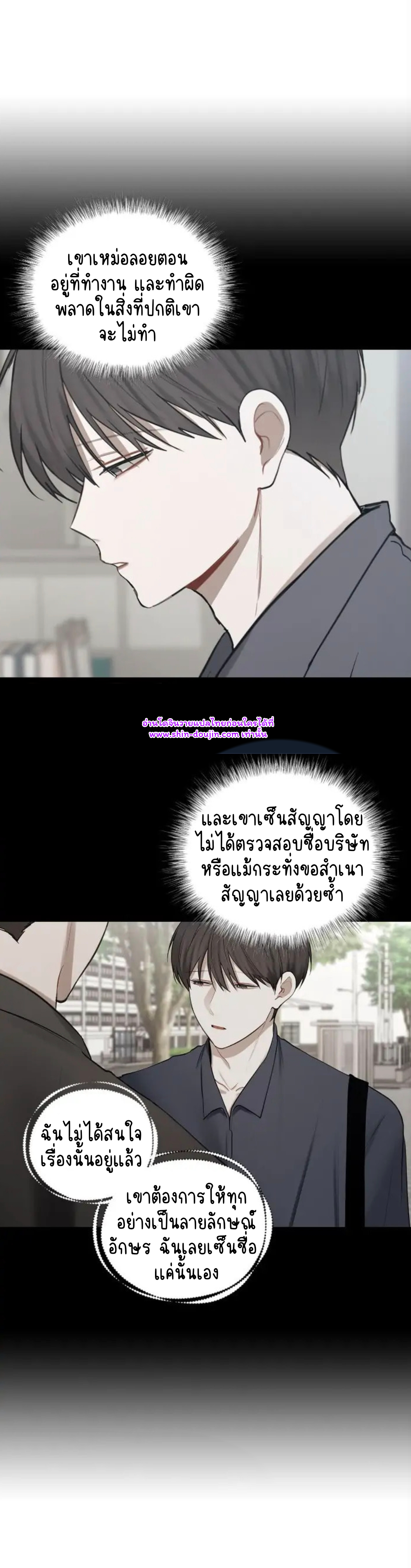 Someone Like You EP 27